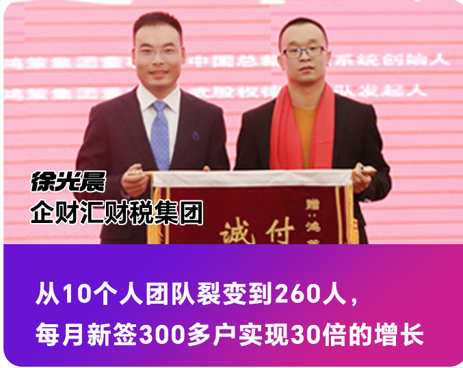 徐光晨客户见证